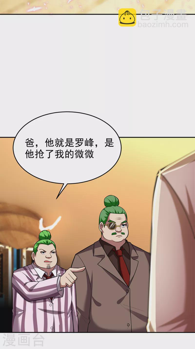 第91话 宴会冲突-第94话