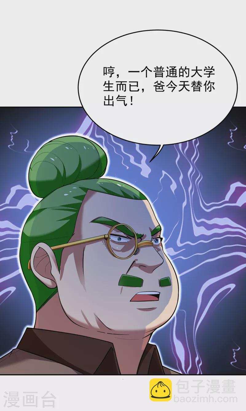 第91话 宴会冲突-第94话