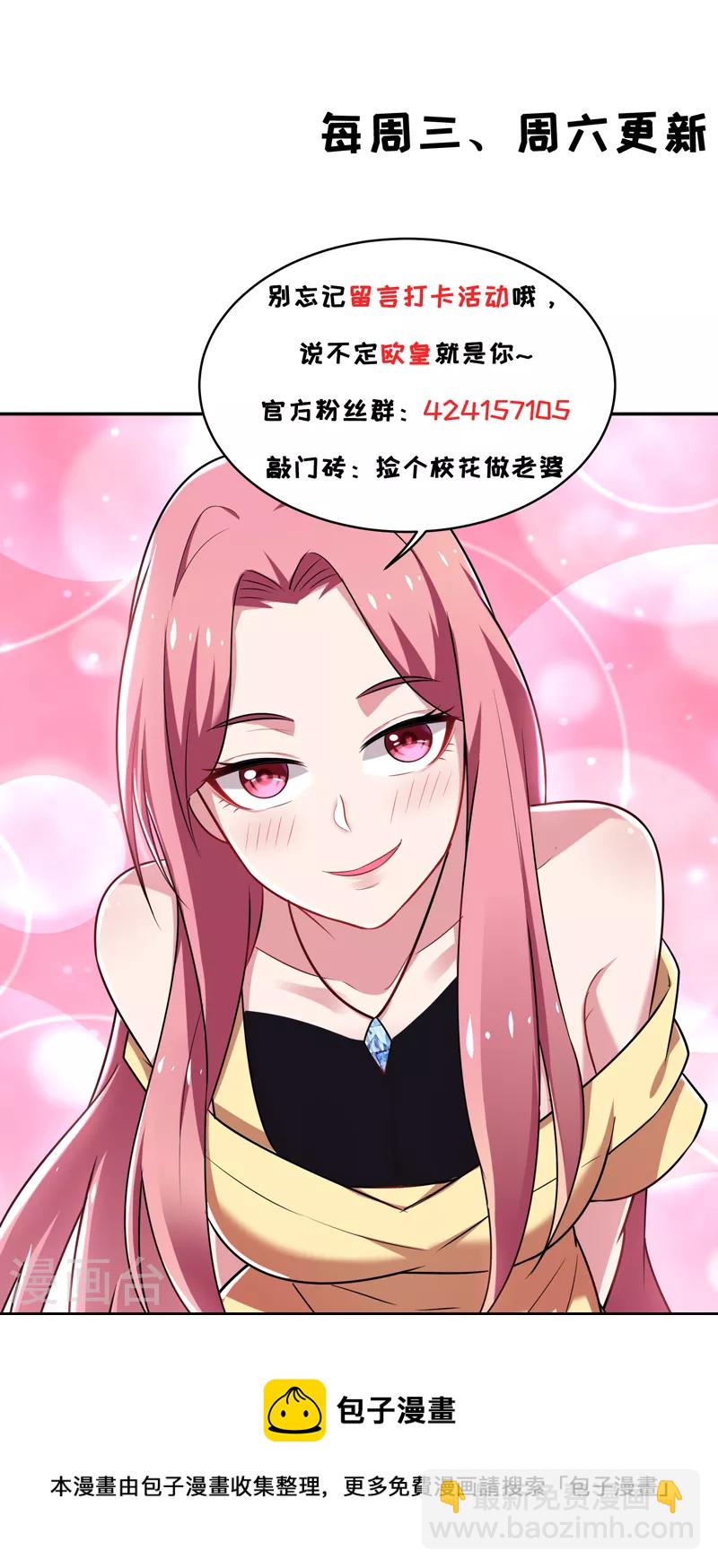 第91话 宴会冲突-第94话