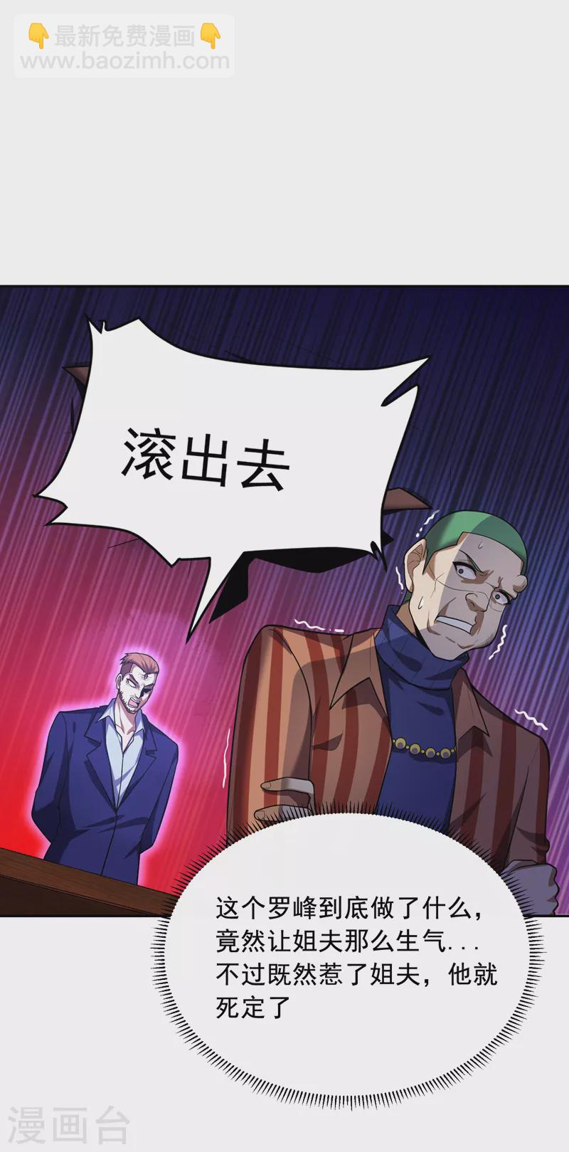 第91话 宴会冲突-第94话