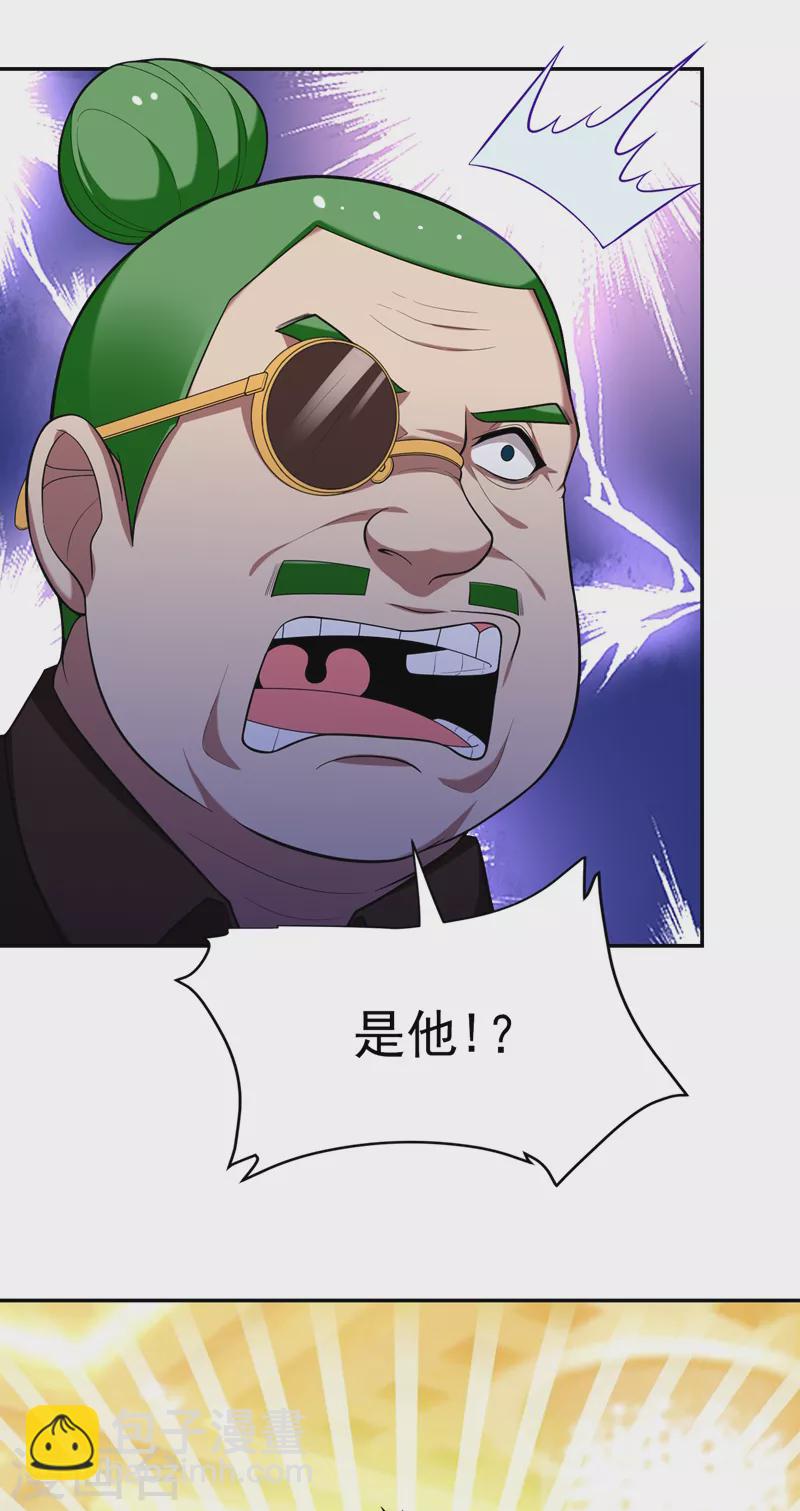 第93话 我出一百万！-第96话