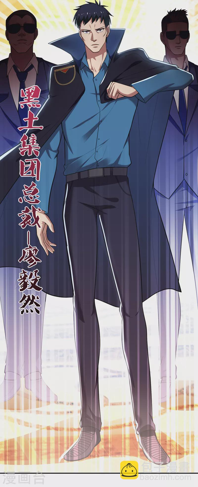 第93话 我出一百万！-第96话