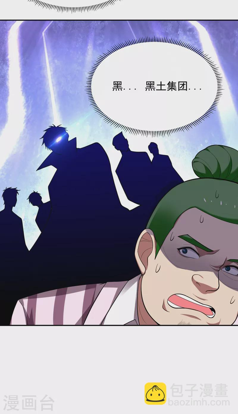第93话 我出一百万！-第96话