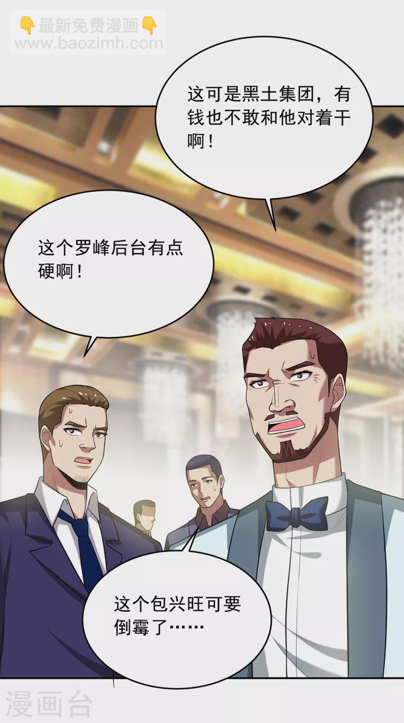 第93话 我出一百万！-第96话