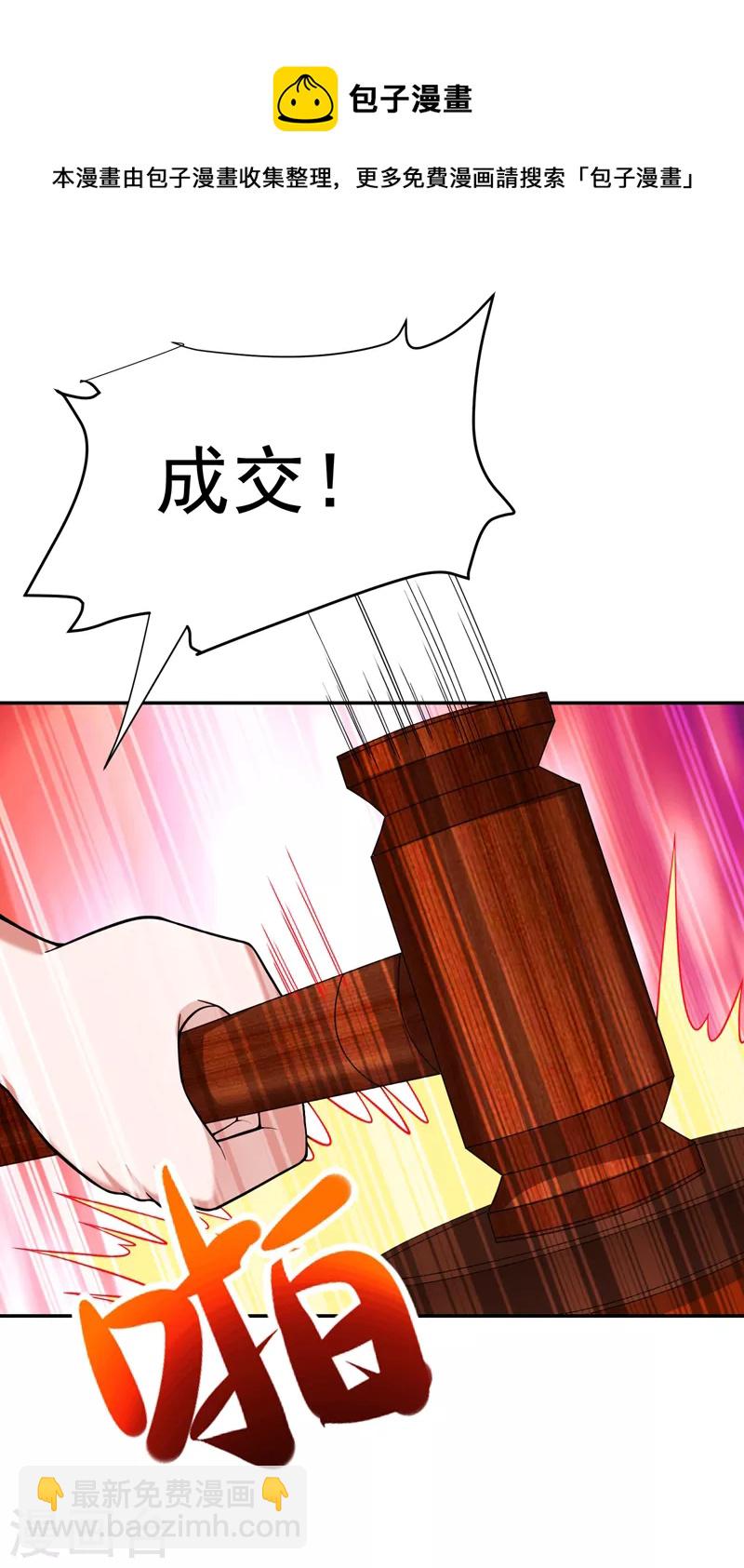 第93话 我出一百万！-第96话