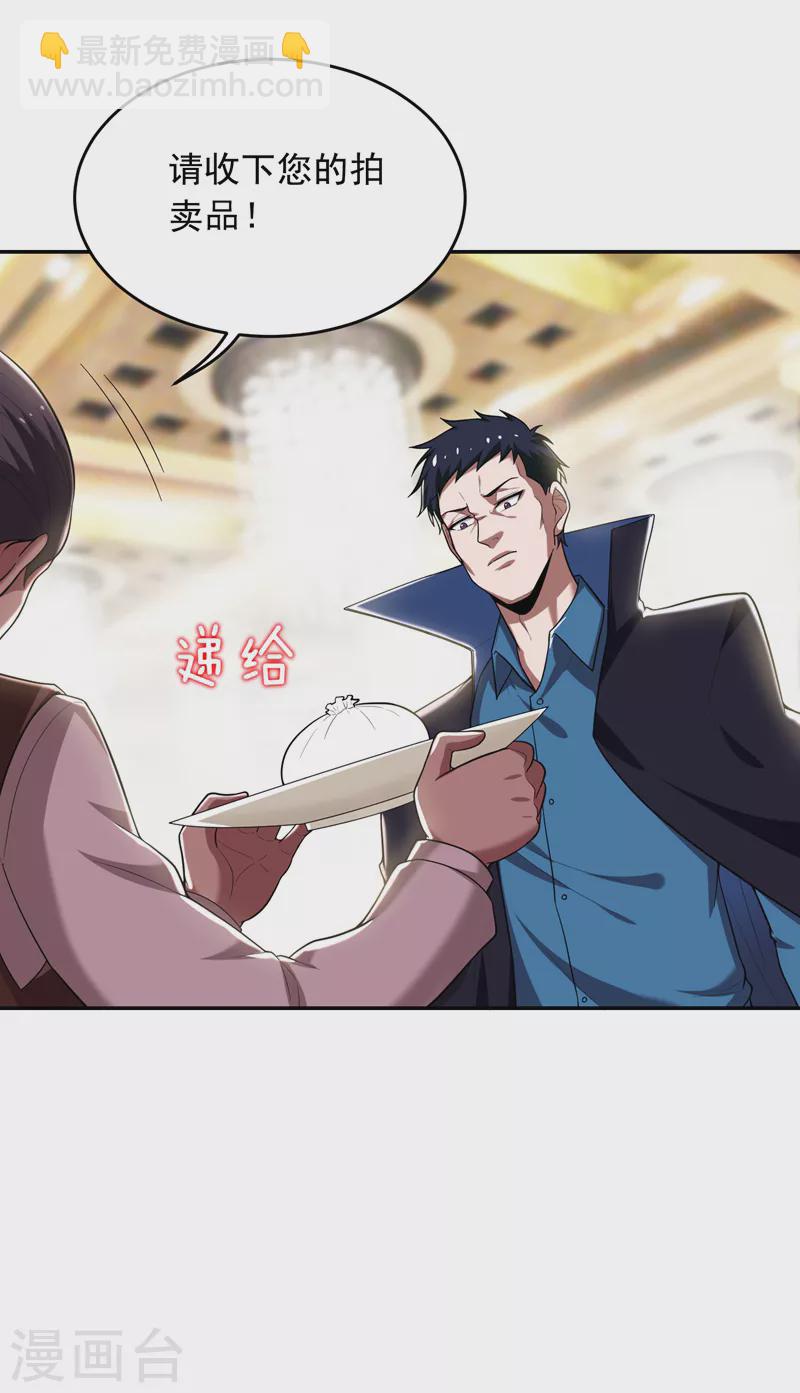 第93话 我出一百万！-第96话