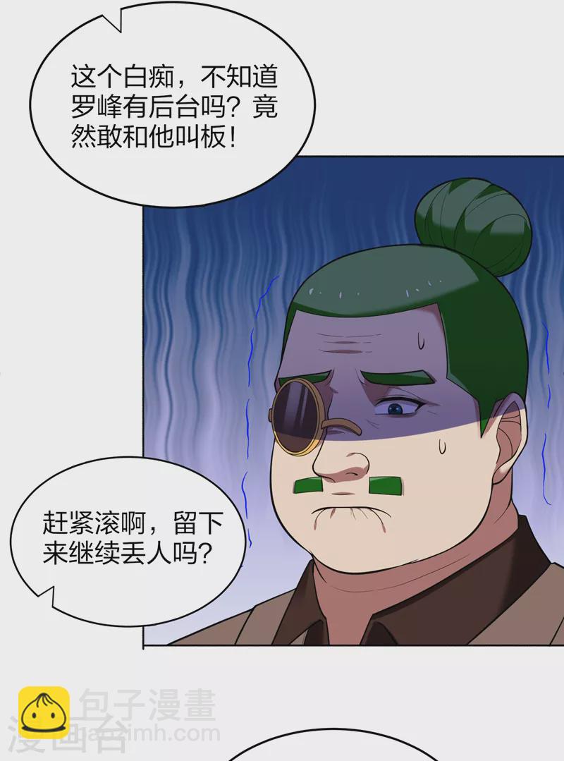 第93话 我出一百万！-第96话