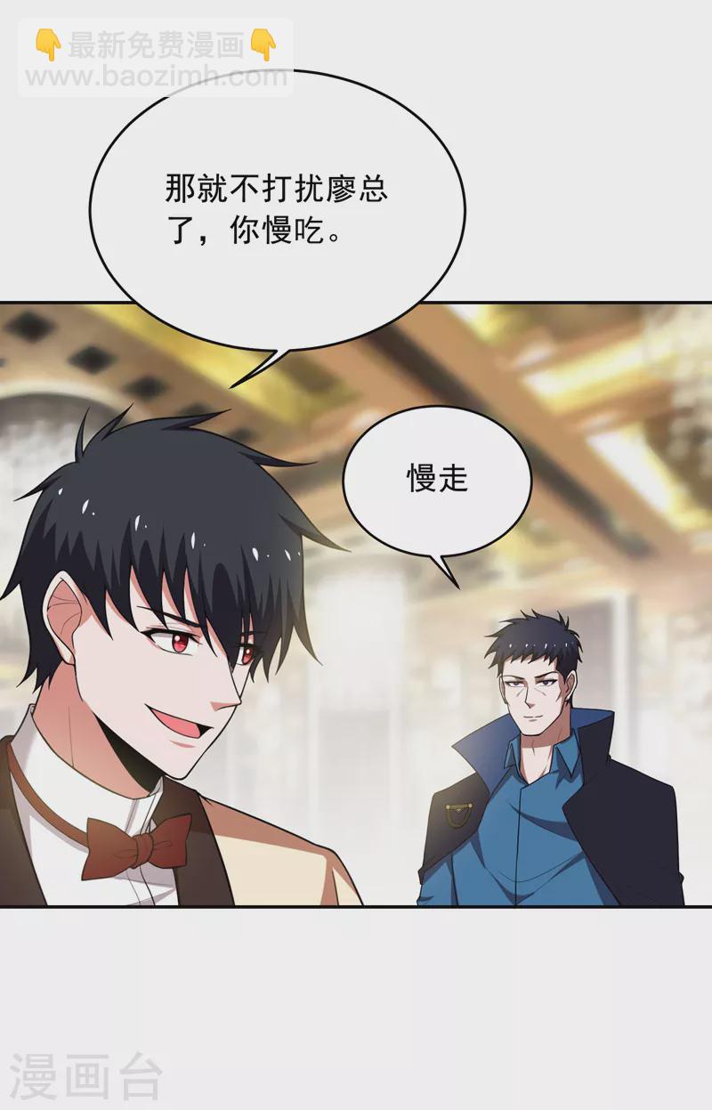 第93话 我出一百万！-第96话