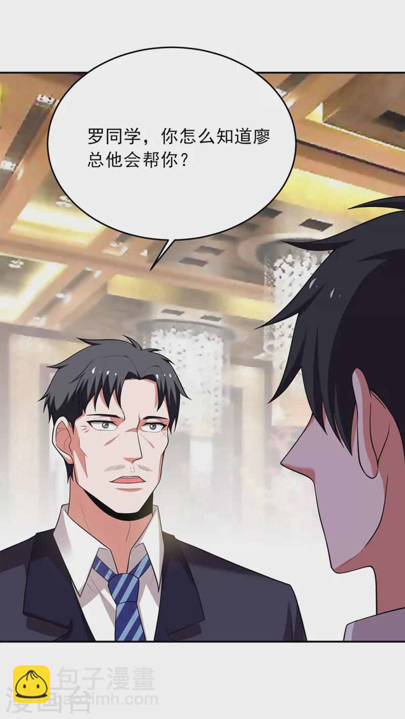 第93话 我出一百万！-第96话