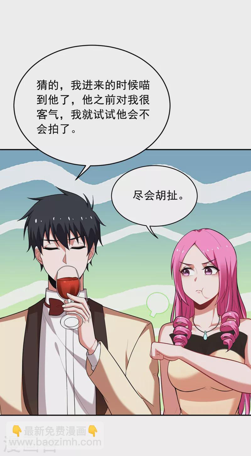 第93话 我出一百万！-第96话