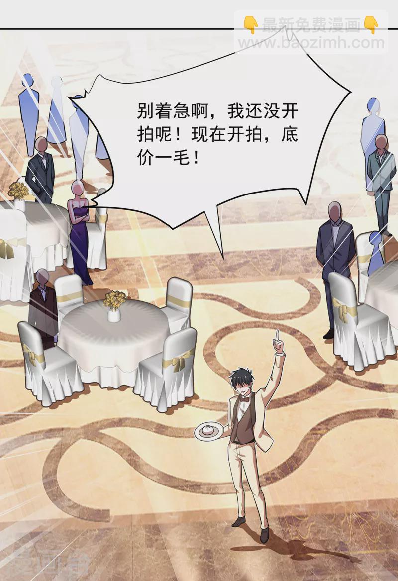 第93话 我出一百万！-第96话