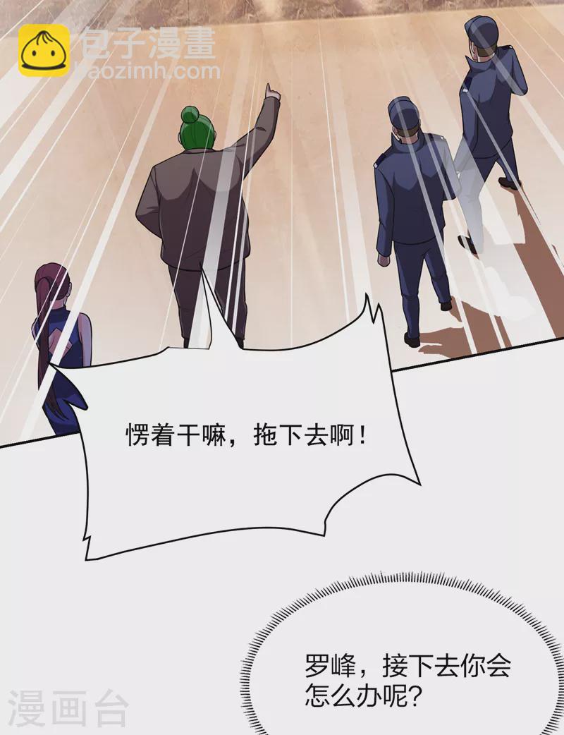 第93话 我出一百万！-第96话