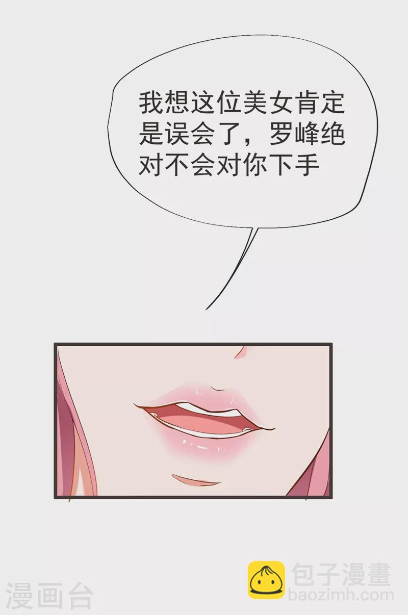 第95话 等我一分钟-第98话