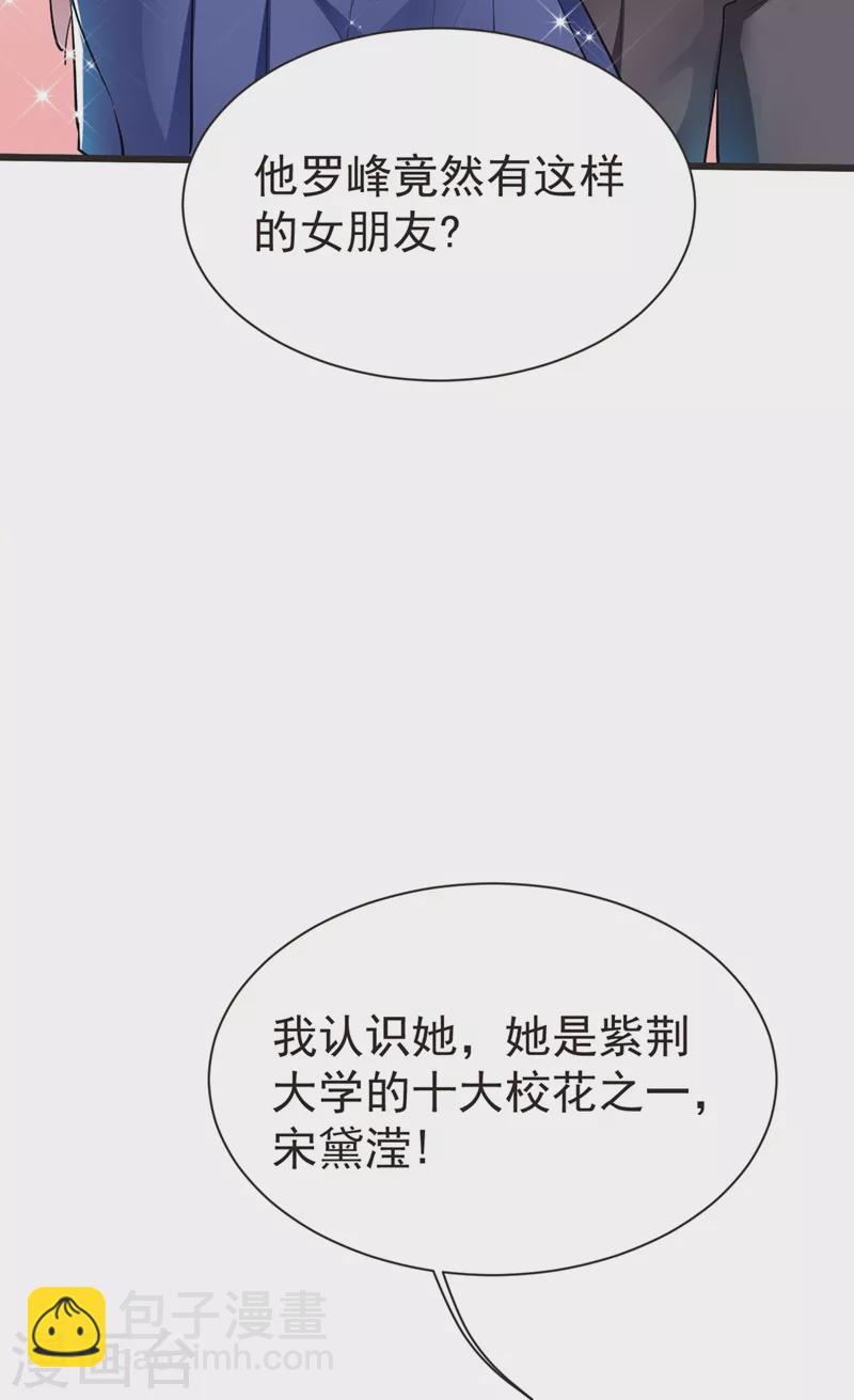 第95话 等我一分钟-第98话