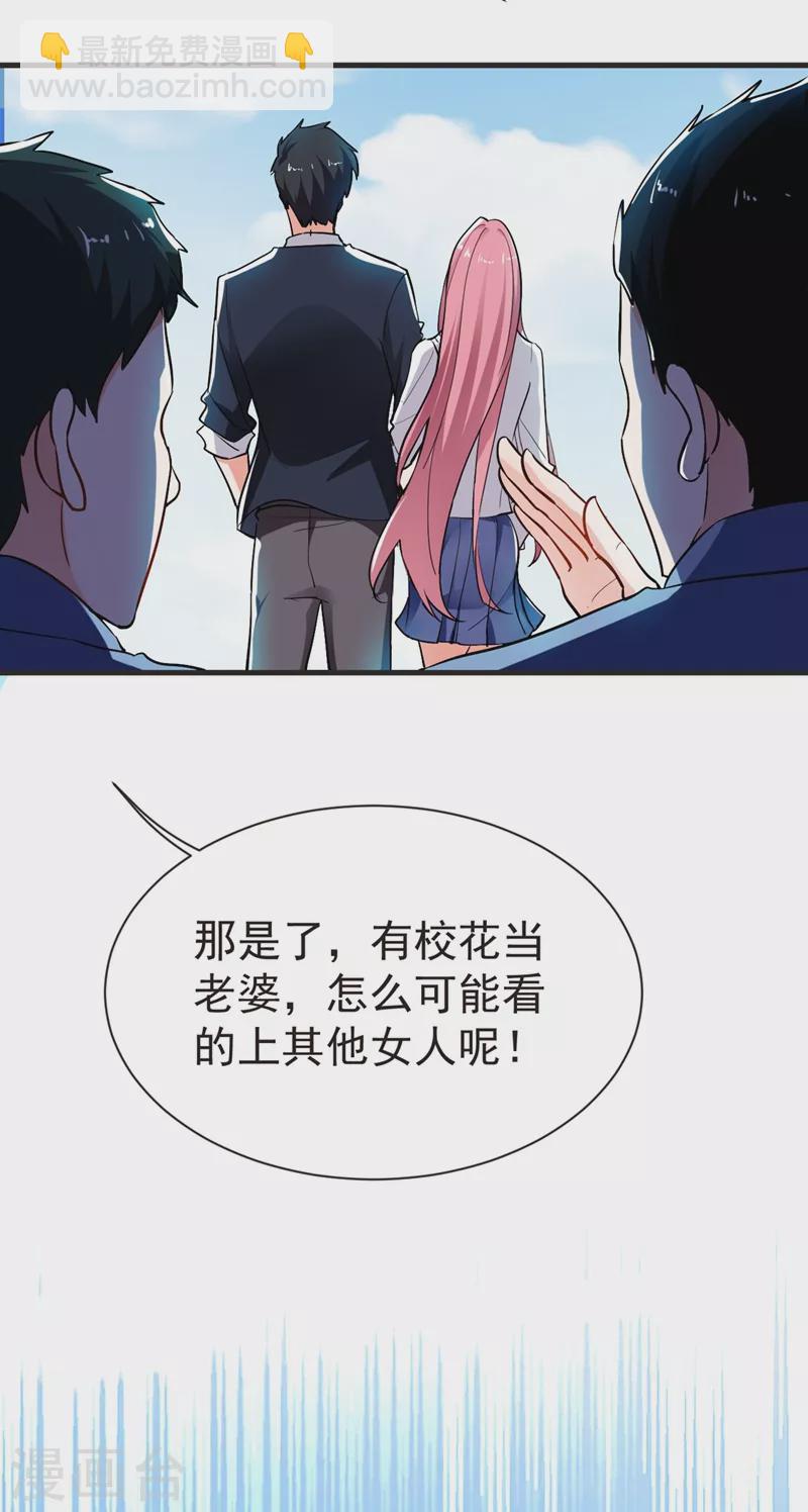第95话 等我一分钟-第98话