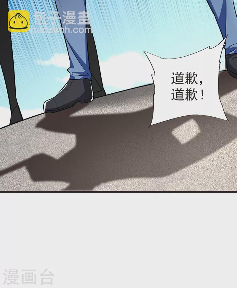 第95话 等我一分钟-第98话