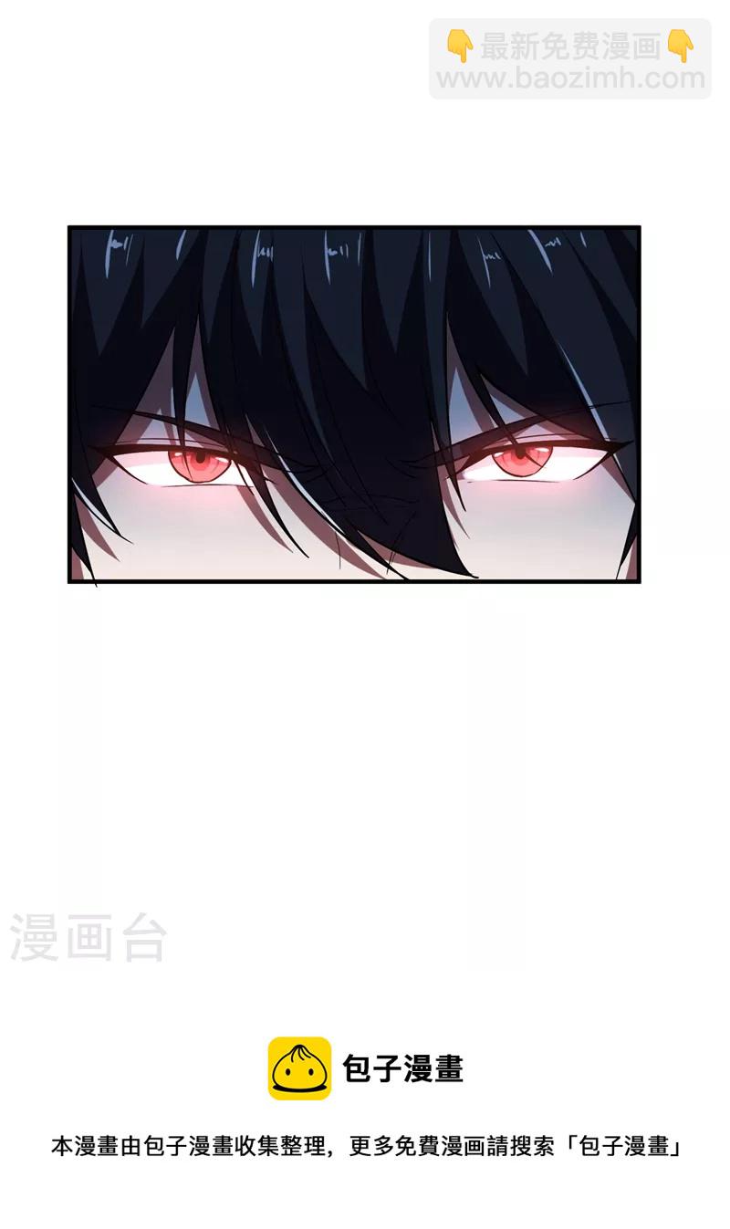 第95话 等我一分钟-第98话