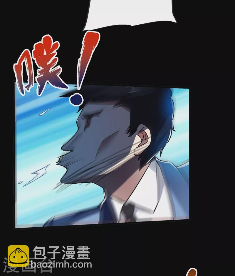 第95话 等我一分钟-第98话