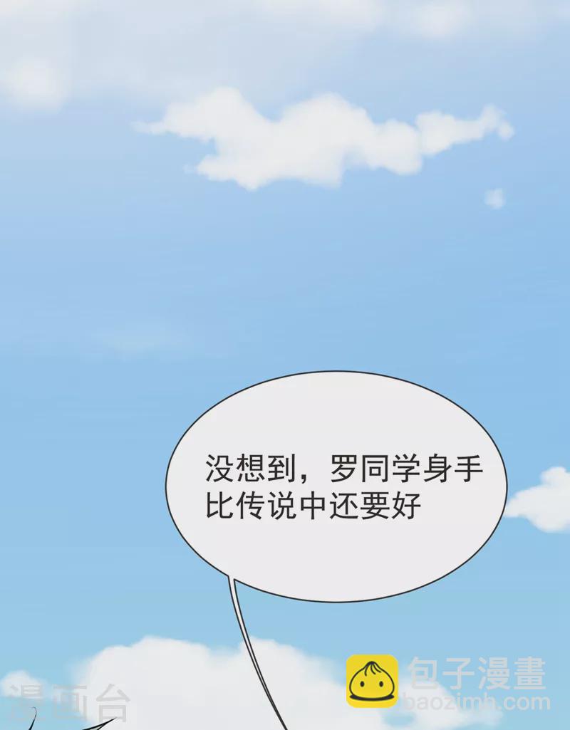 第95话 等我一分钟-第98话
