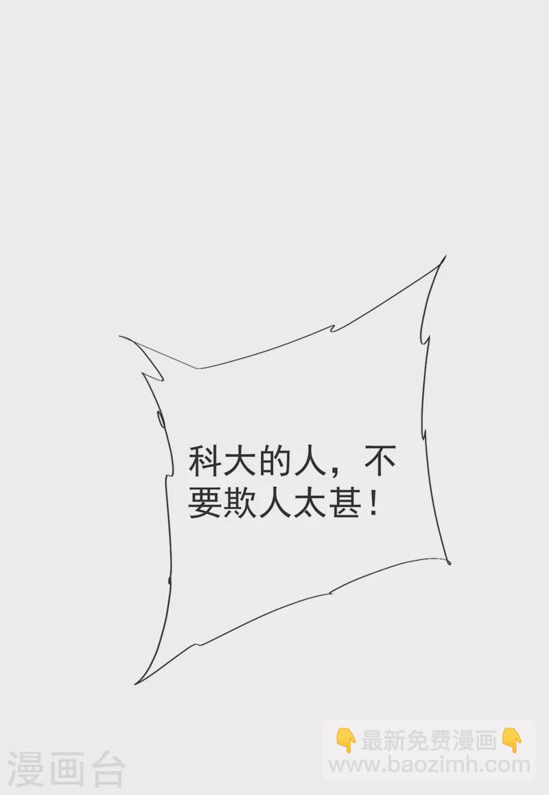 第95话 等我一分钟-第98话