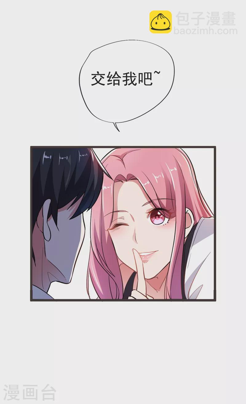 第95话 等我一分钟-第98话