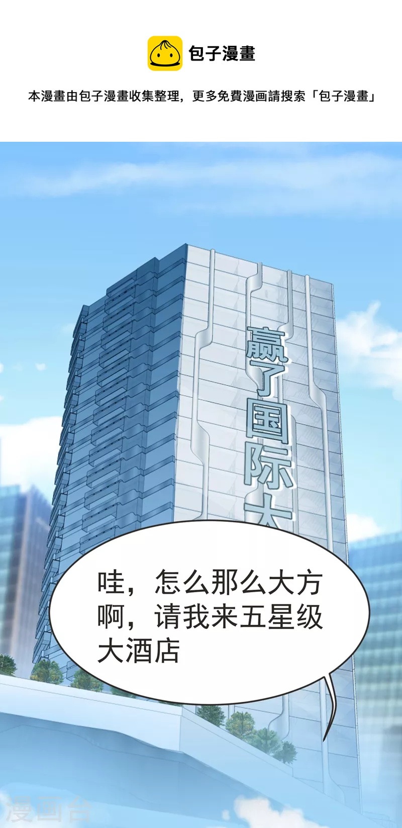 第97话 这修罗场，顶不住啊！-第100话