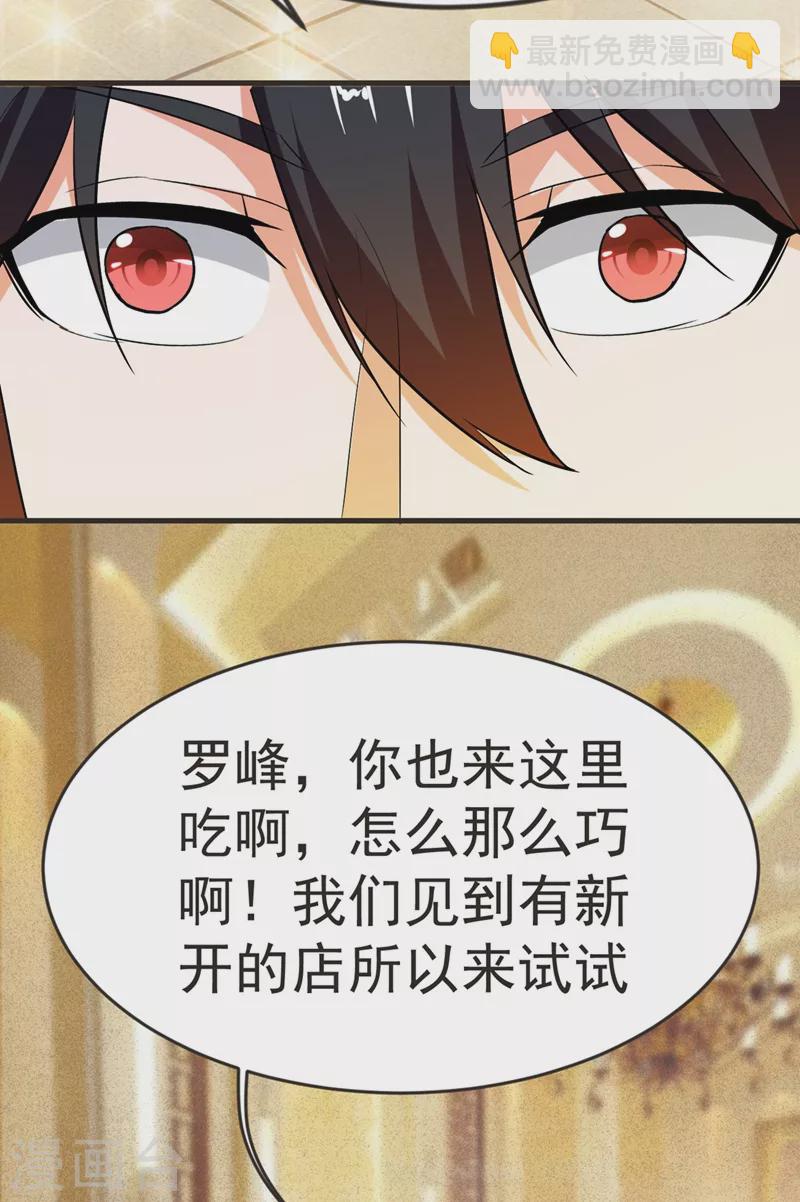 第97话 这修罗场，顶不住啊！-第100话
