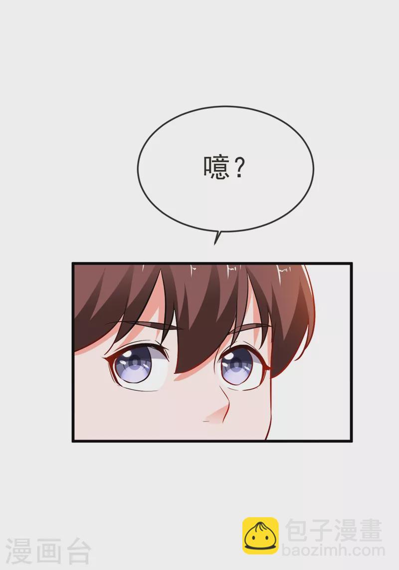 第97话 这修罗场，顶不住啊！-第100话