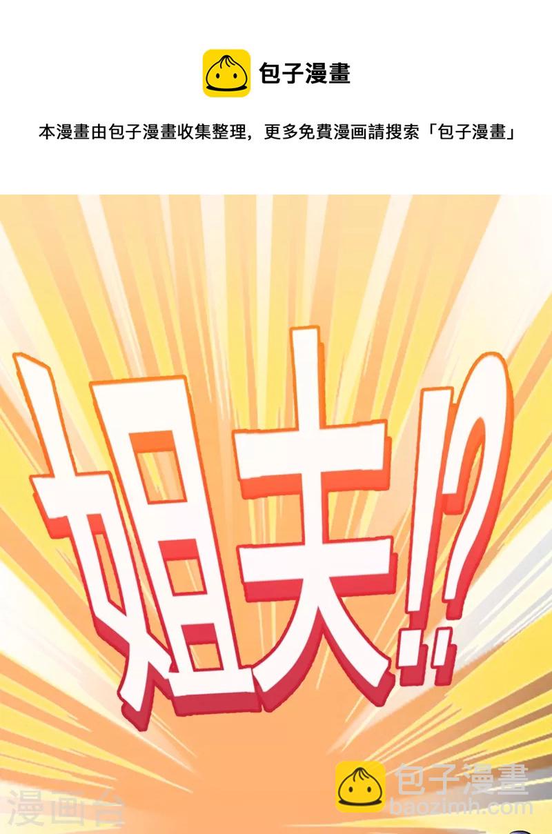 第97话 这修罗场，顶不住啊！-第100话