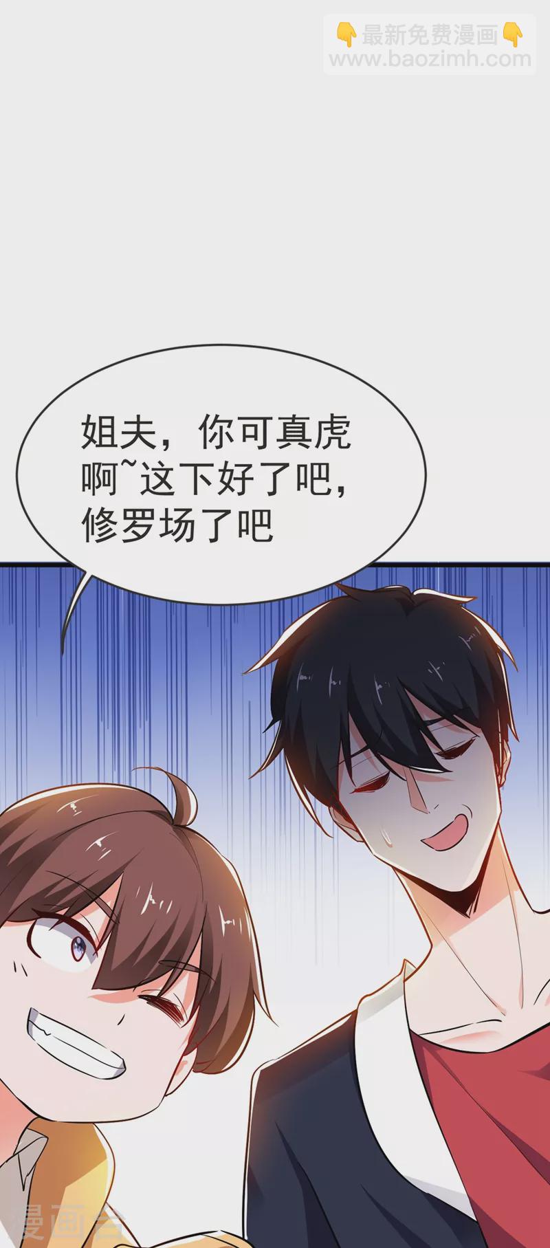 第97话 这修罗场，顶不住啊！-第100话