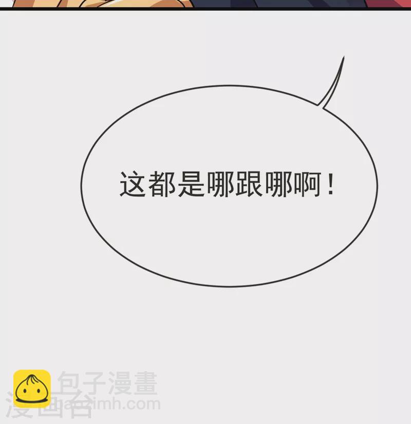 第97话 这修罗场，顶不住啊！-第100话