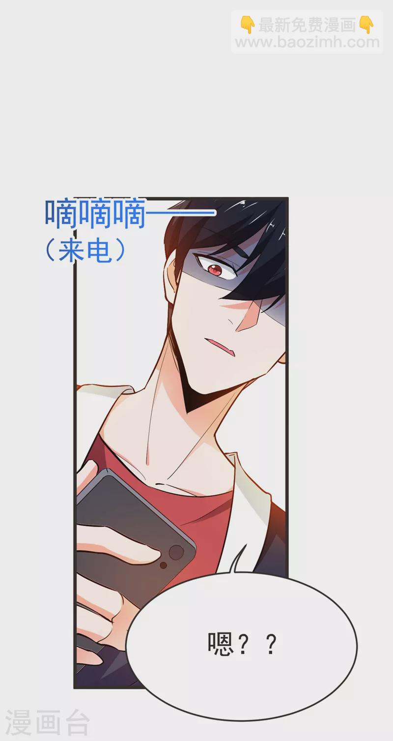 第97话 这修罗场，顶不住啊！-第100话