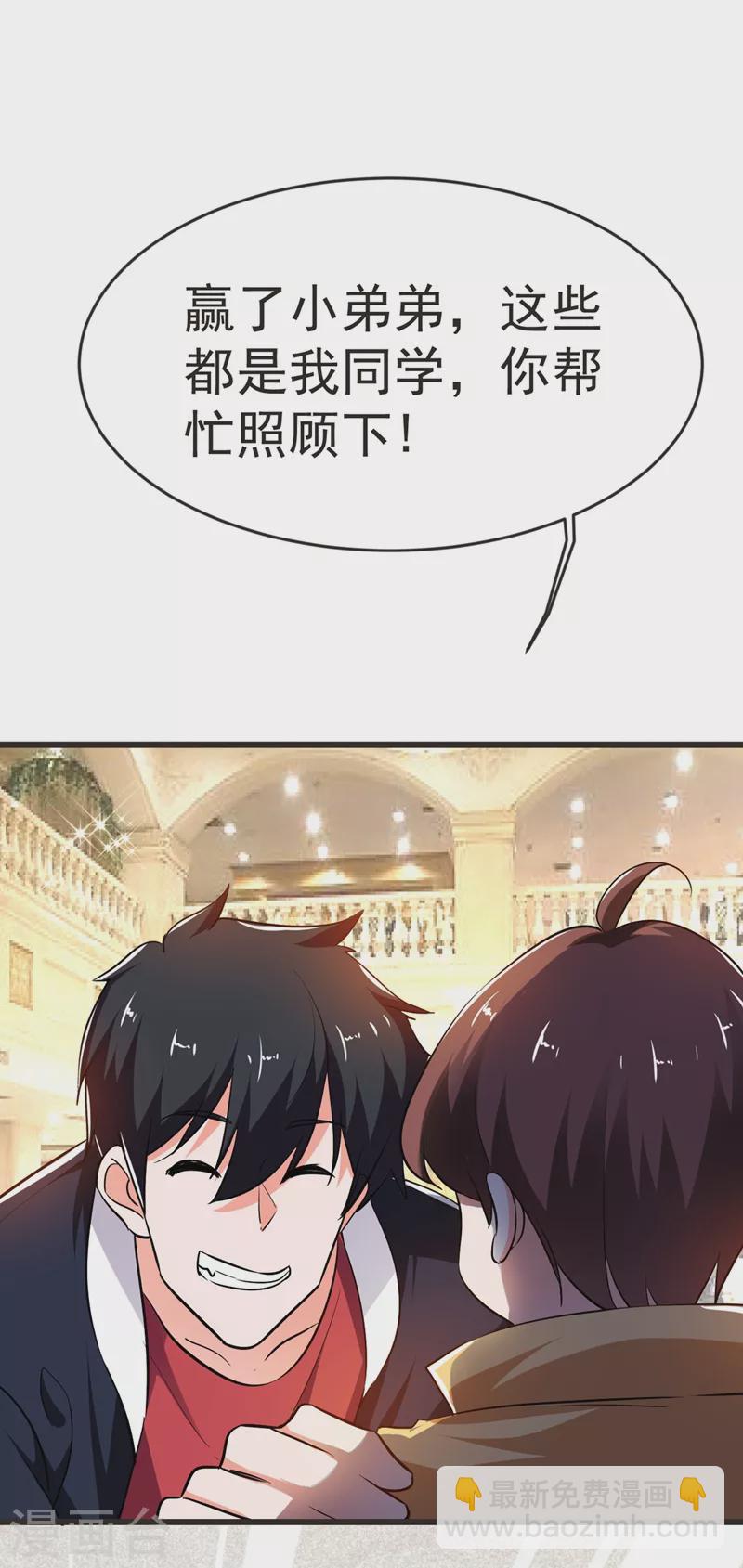 第97话 这修罗场，顶不住啊！-第100话