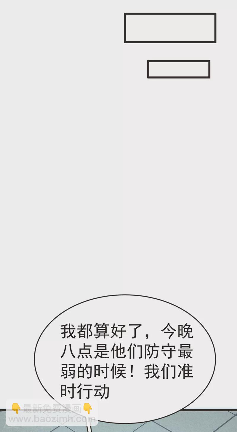 第97话 这修罗场，顶不住啊！-第100话