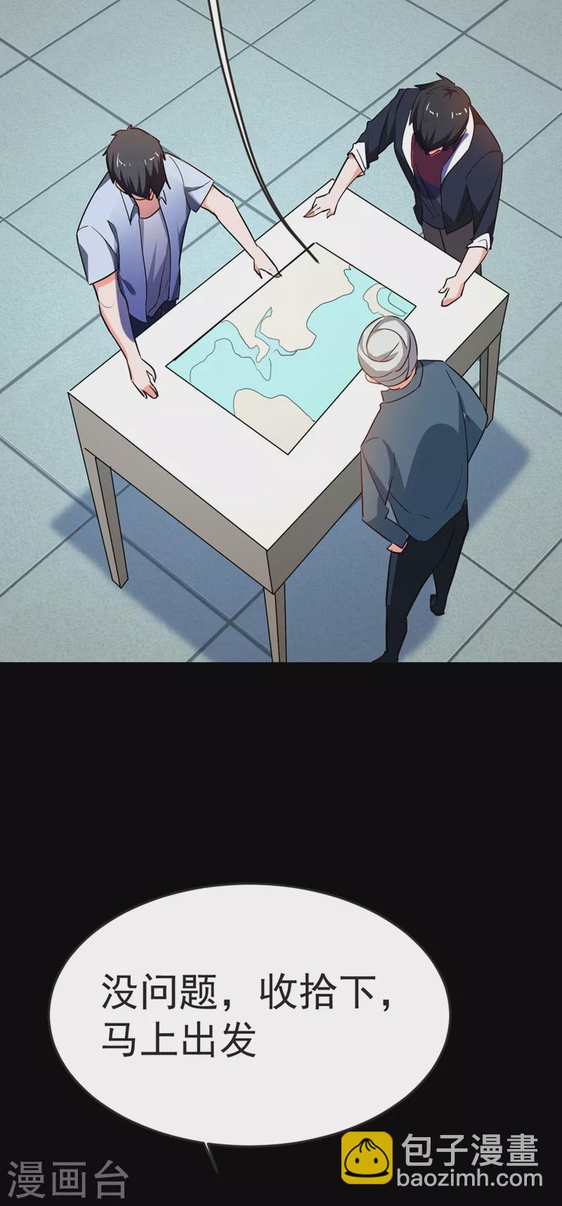 第97话 这修罗场，顶不住啊！-第100话