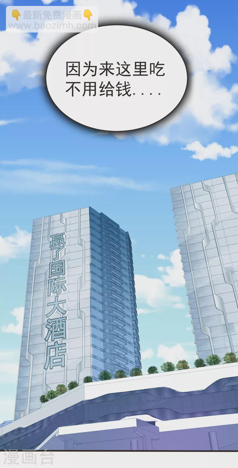 第97话 这修罗场，顶不住啊！-第100话