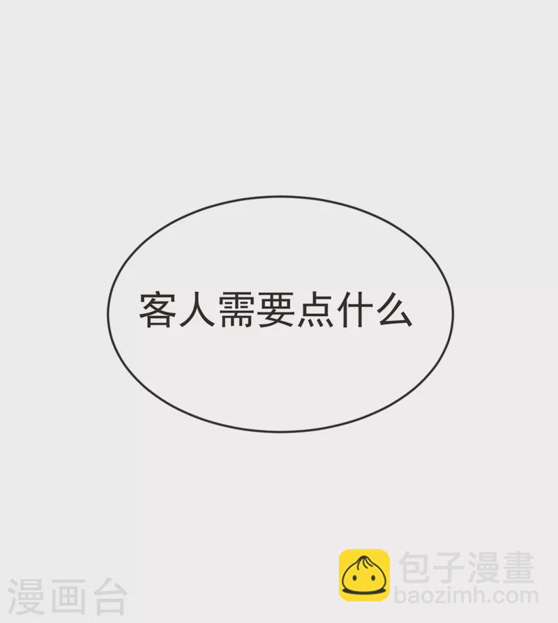 第97话 这修罗场，顶不住啊！-第100话