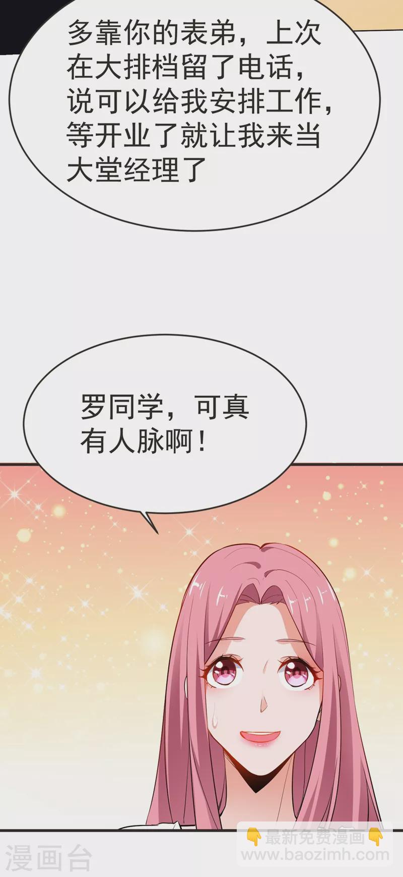 第97话 这修罗场，顶不住啊！-第100话