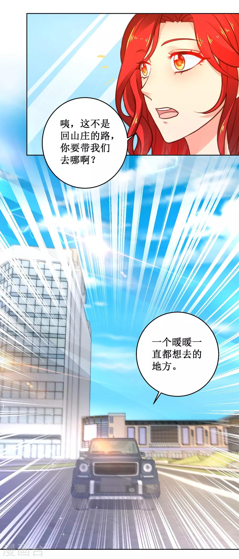 第102话 浪子回头-第102话