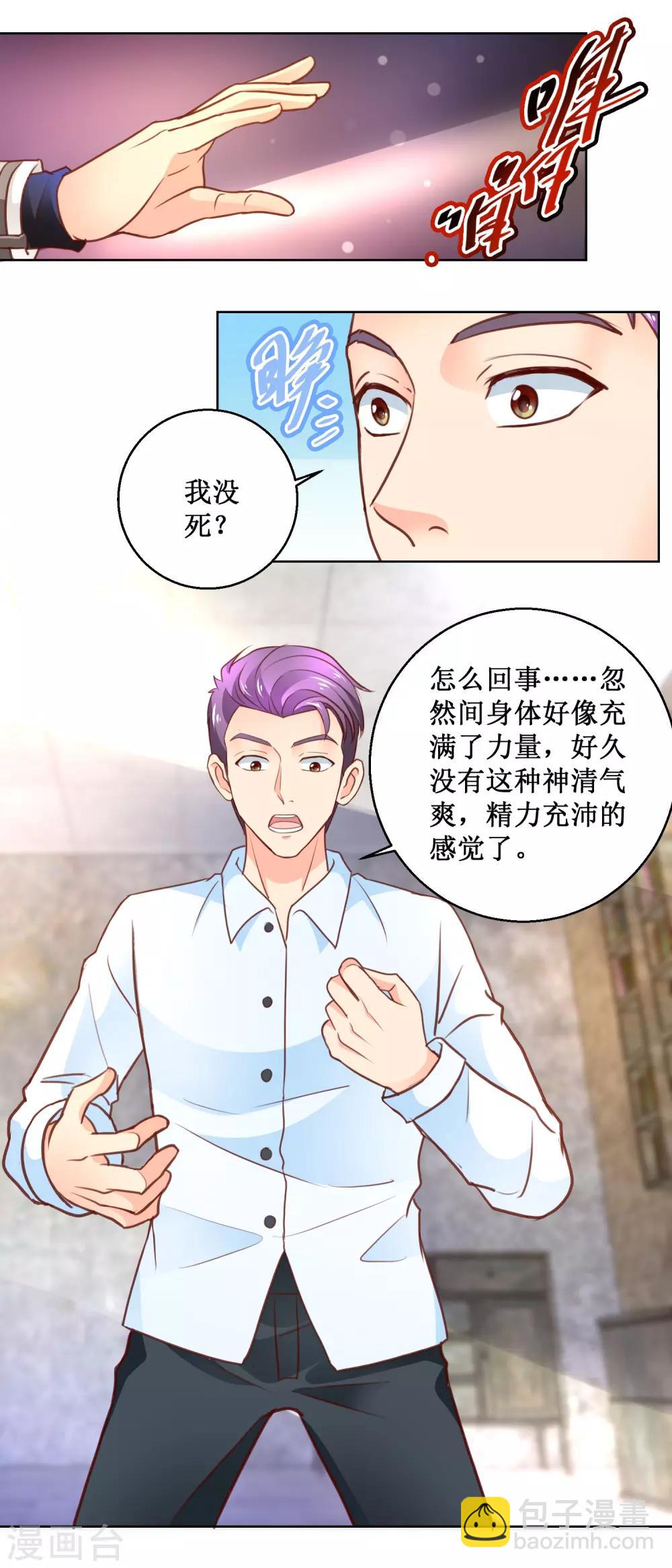 第102话 浪子回头-第102话