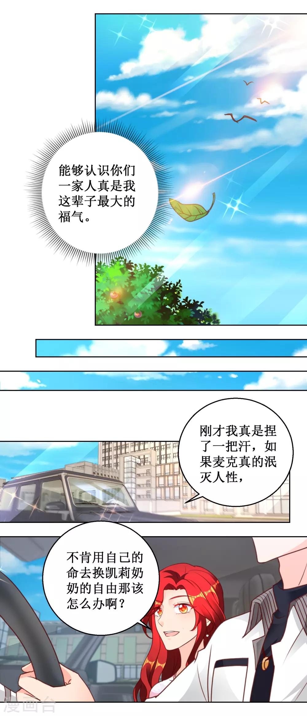 第102话 浪子回头-第102话