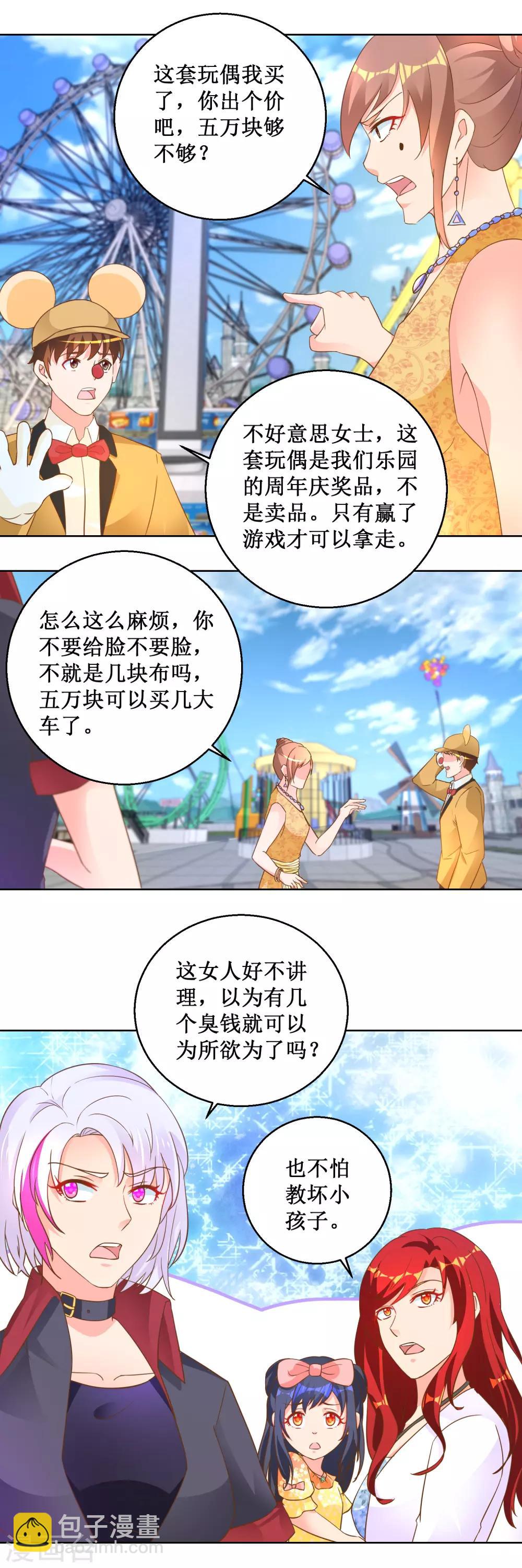 第104话 蛮横母女-第104话