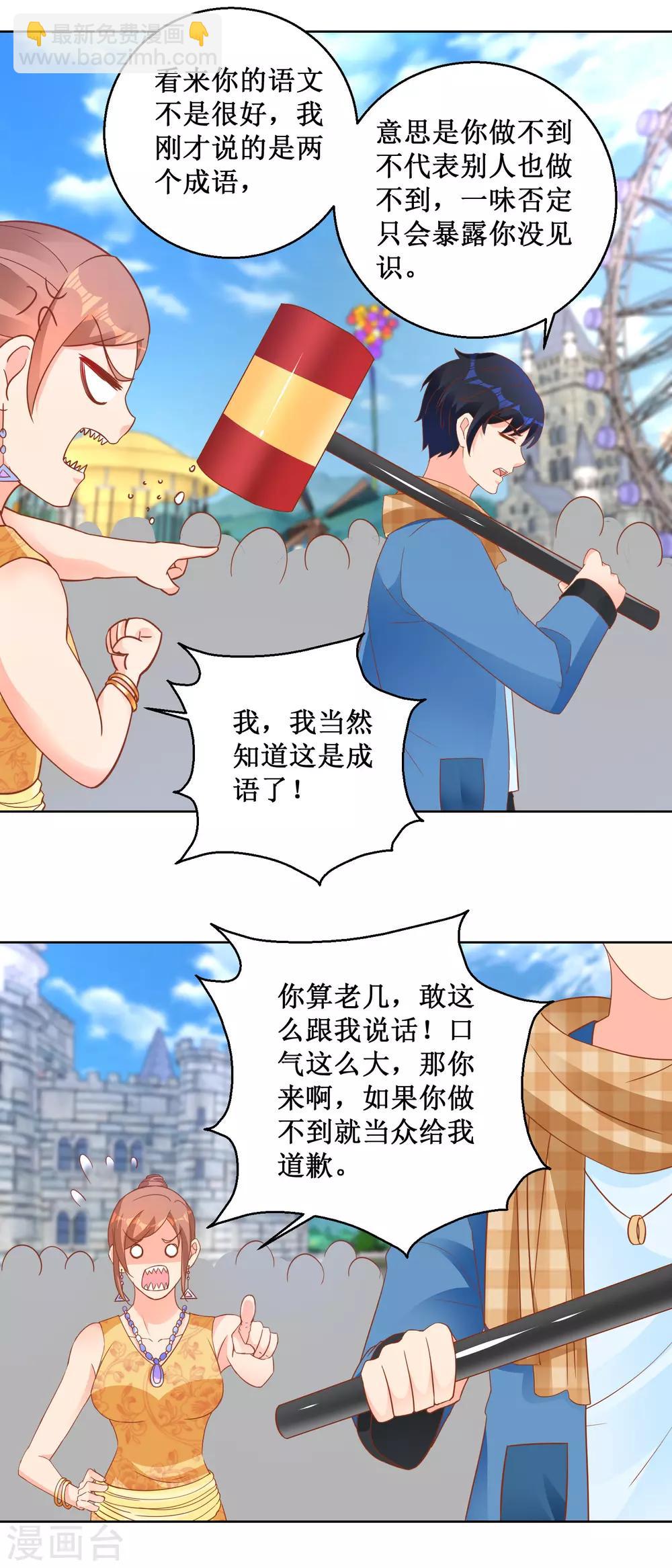 第104话 蛮横母女-第104话