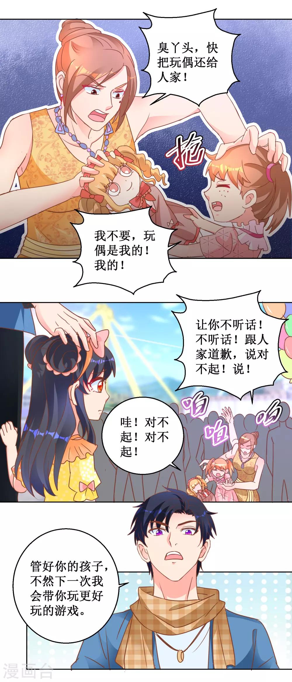 第106话 回国-第106话