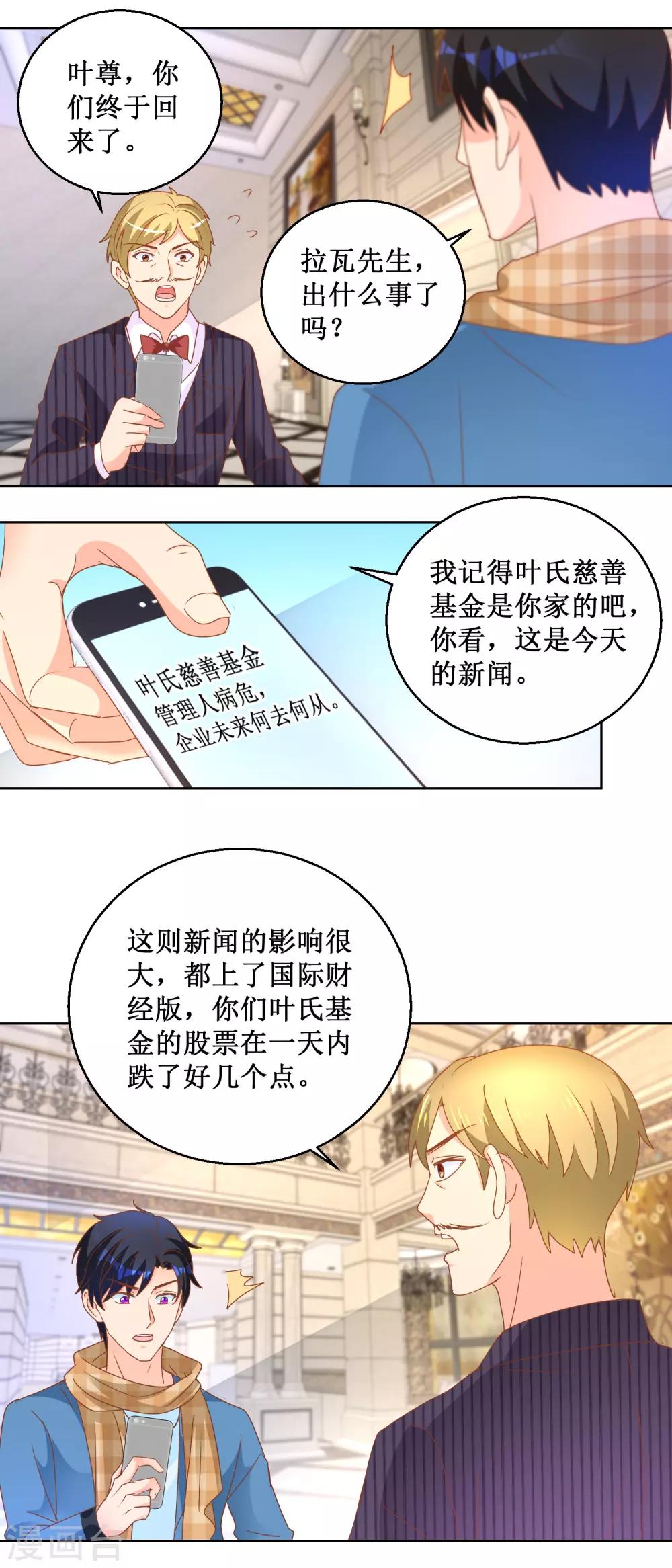 第106话 回国-第106话
