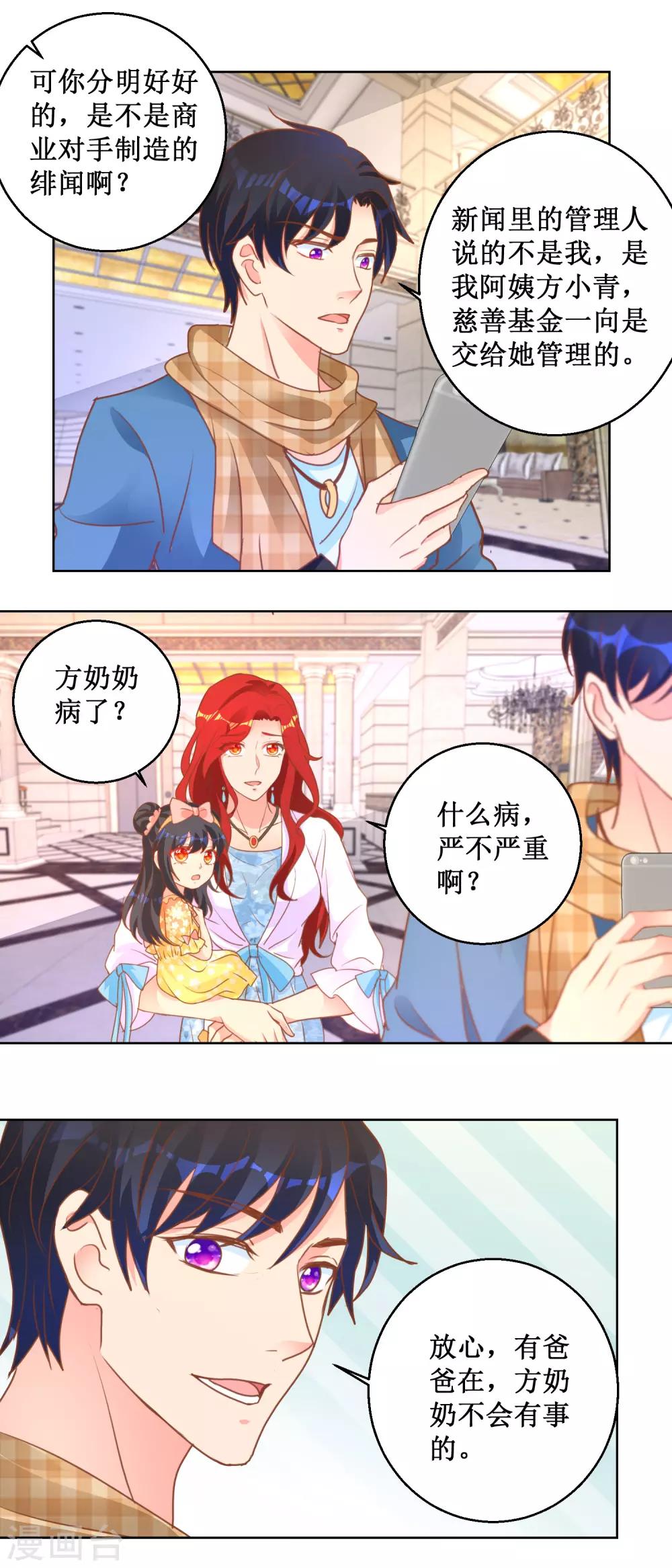 第106话 回国-第106话