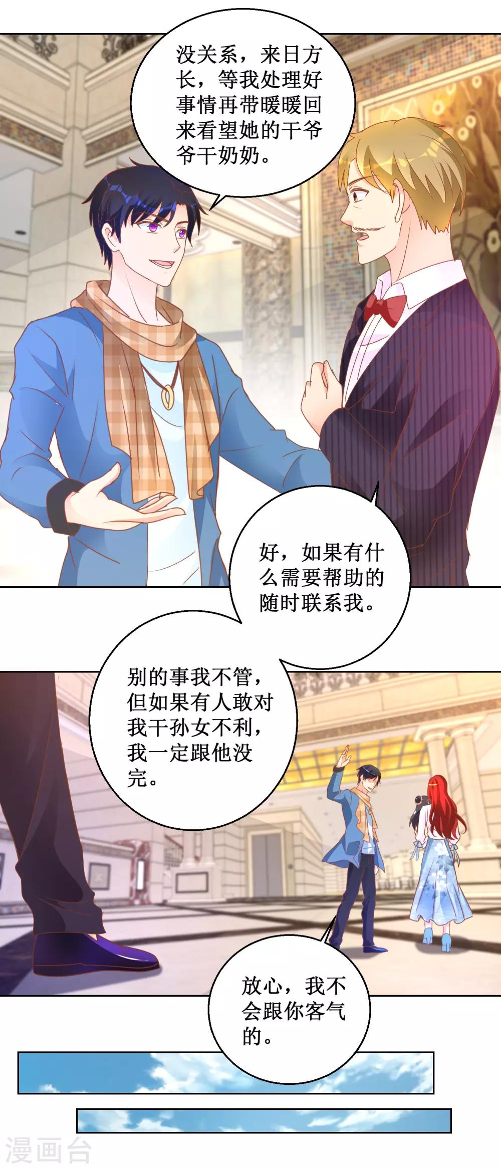 第106话 回国-第106话