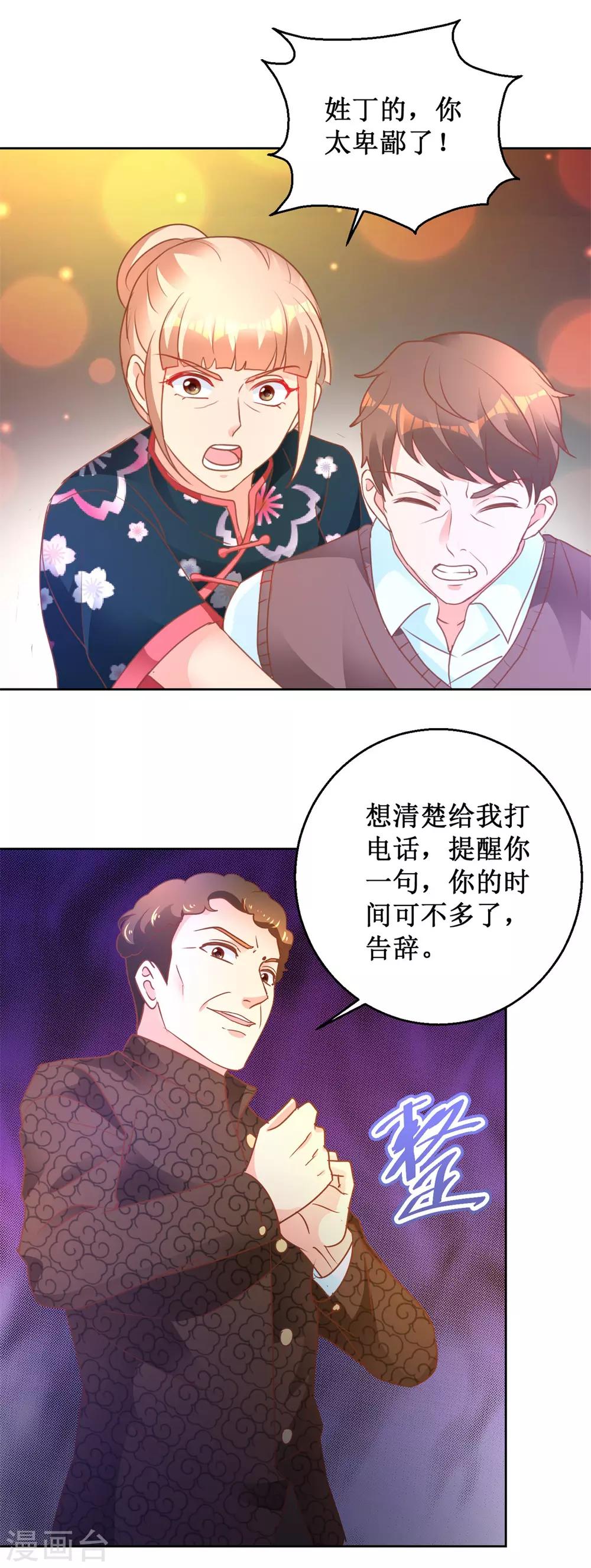 第108话 肖海潮-第108话
