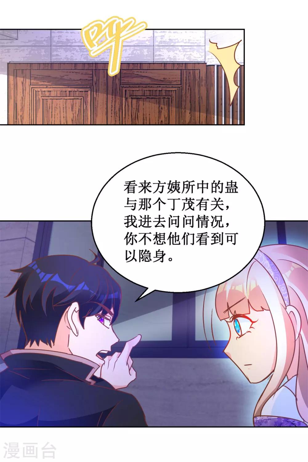 第108话 肖海潮-第108话