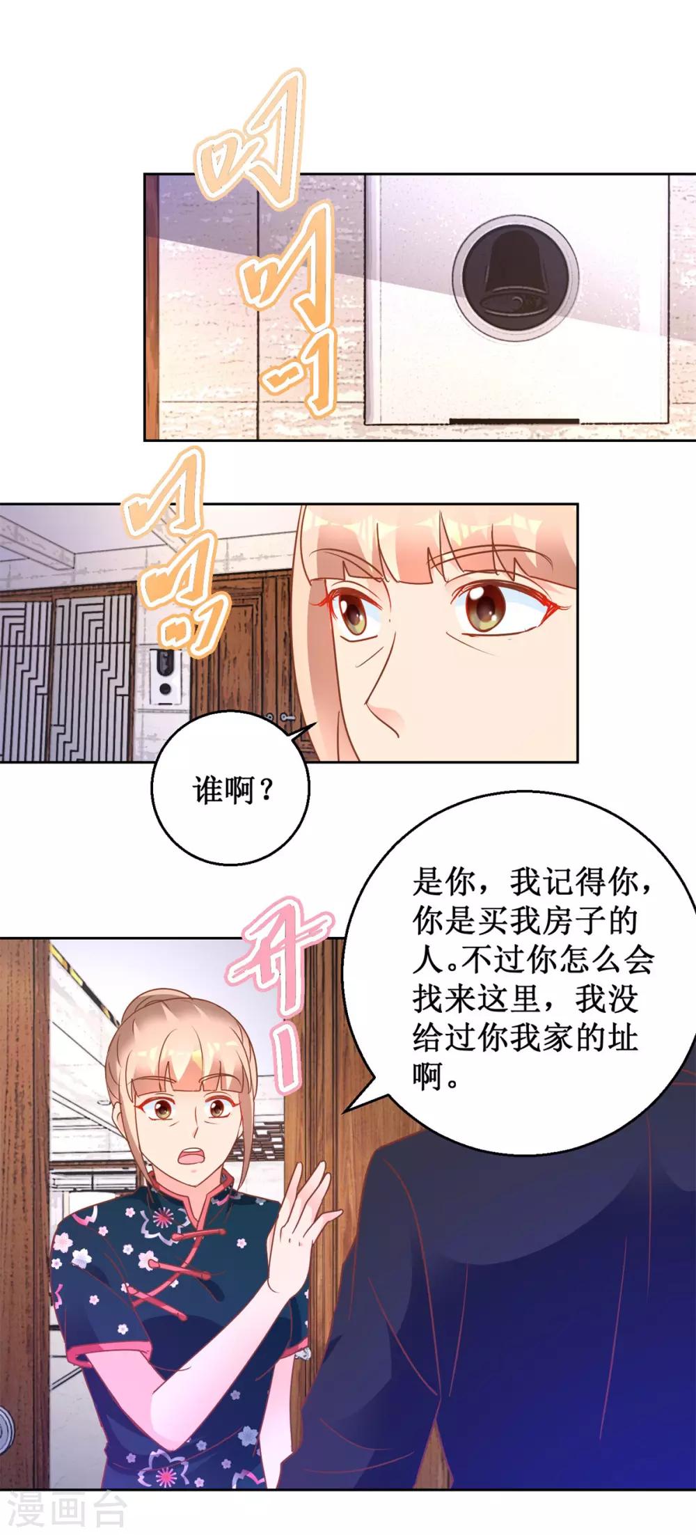 第108话 肖海潮-第108话